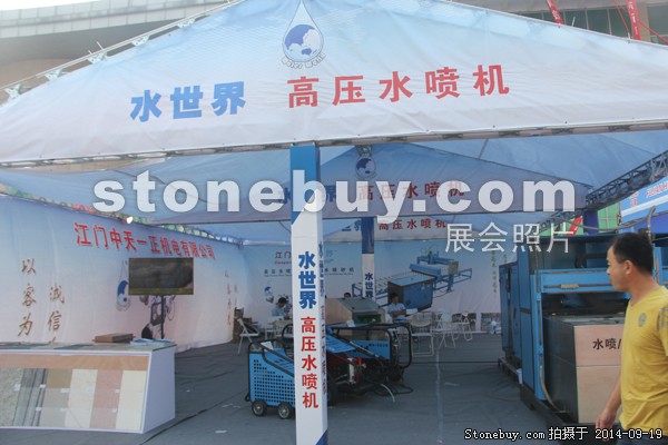 第十二屆萊州石材展