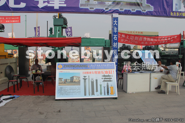 第十二屆萊州石材展