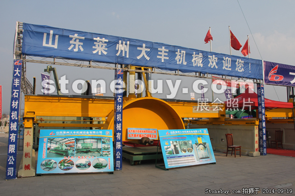 第十二屆萊州石材展