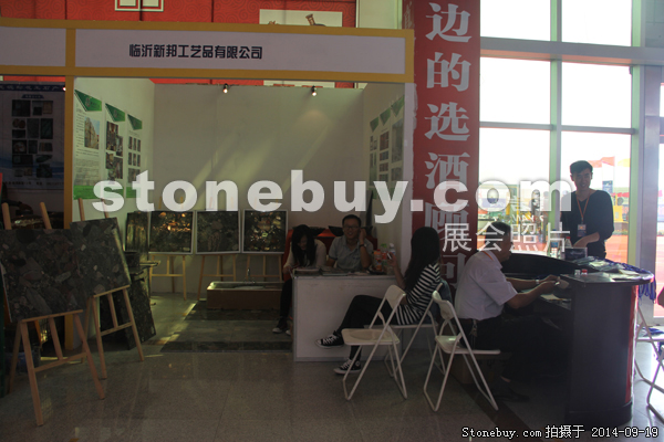 第十二屆萊州石材展