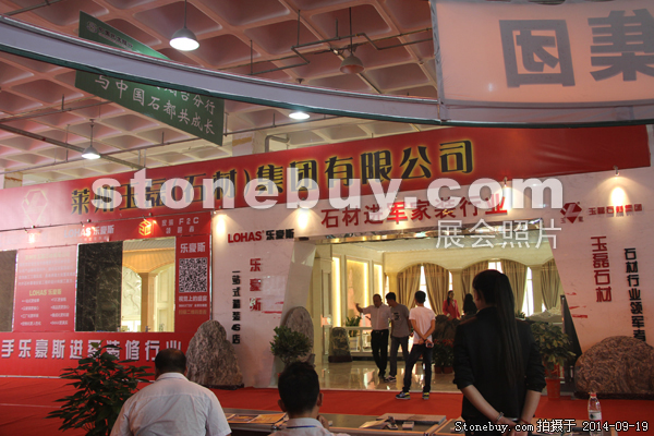 第十二屆萊州石材展