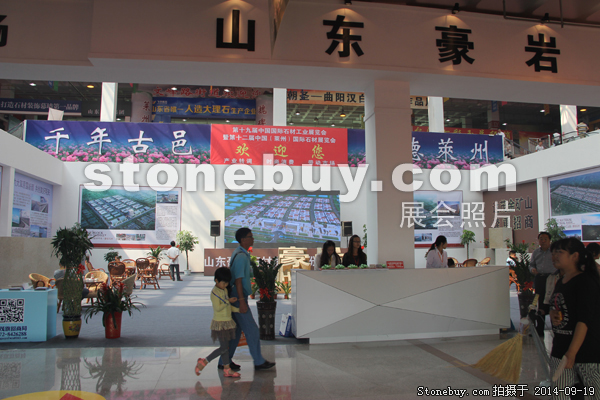第十二屆萊州石材展