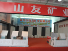 第十二屆萊州石材展