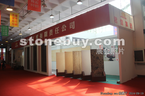 第十二屆萊州石材展