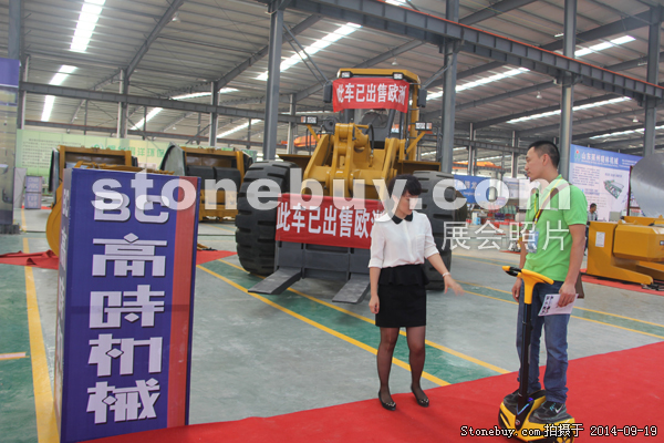 第十二屆萊州石材展