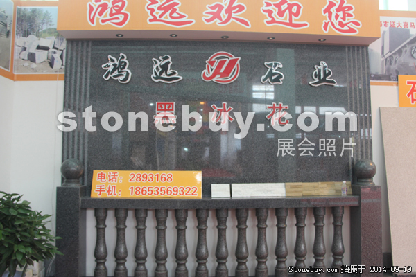 第十二屆萊州石材展