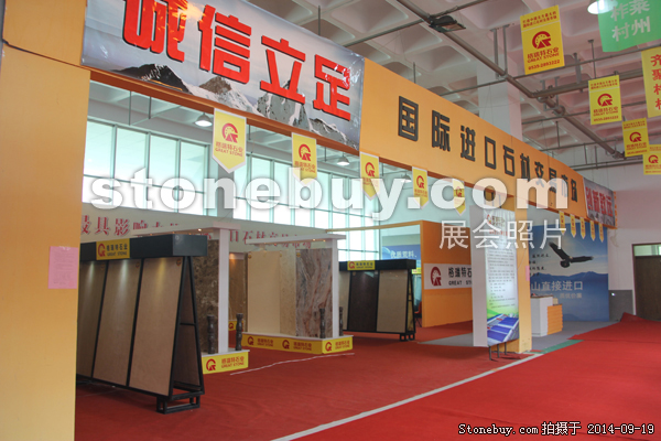 第十二屆萊州石材展
