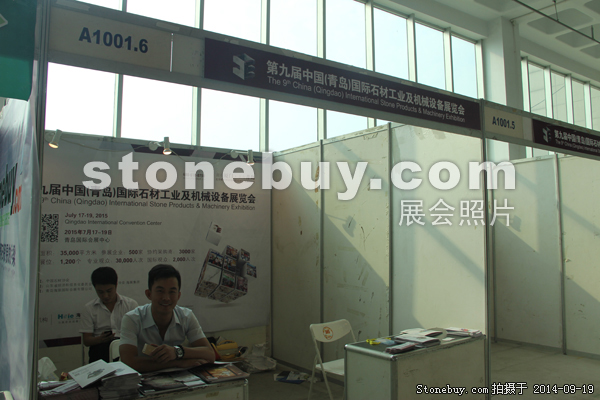 第十二屆萊州石材展