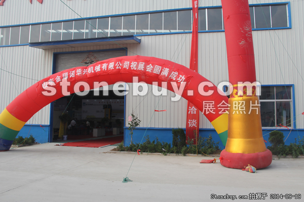 第十二屆萊州石材展