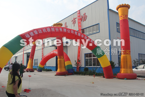 第十二屆萊州石材展