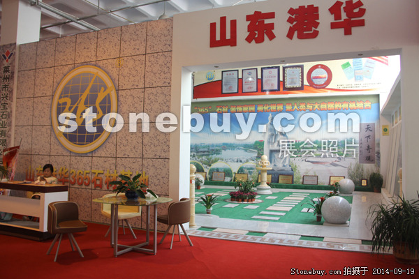 第十二屆萊州石材展