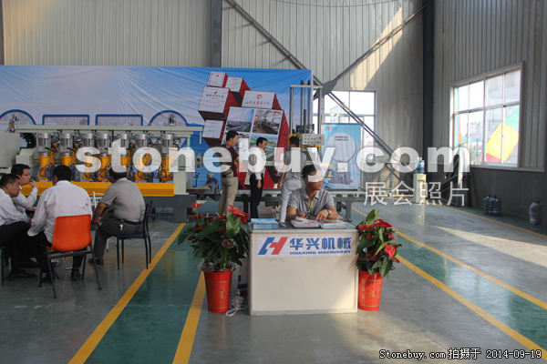 第十二屆萊州石材展