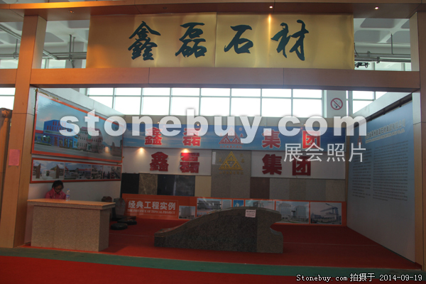 第十二屆萊州石材展