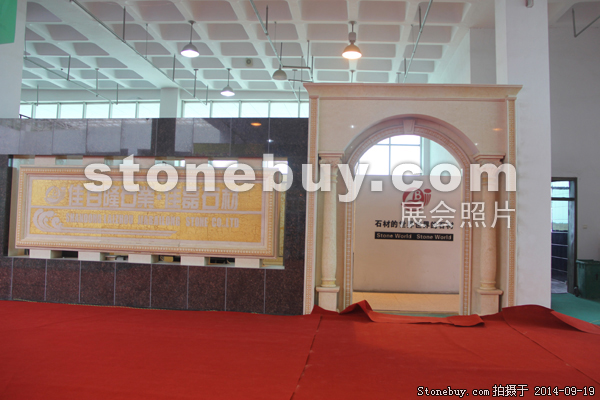 第十二屆萊州石材展