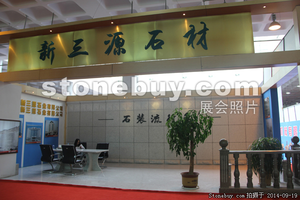 第十二屆萊州石材展