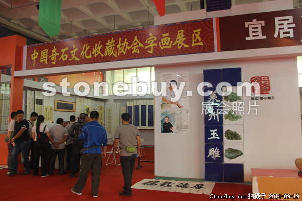 第十二屆萊州石材展