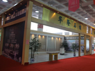 第十二屆萊州石材展