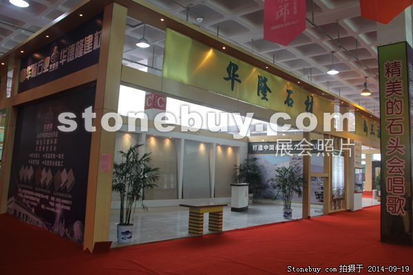 第十二屆萊州石材展