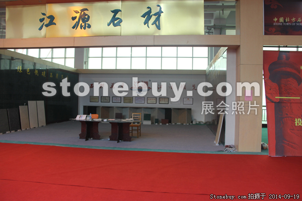 第十二屆萊州石材展