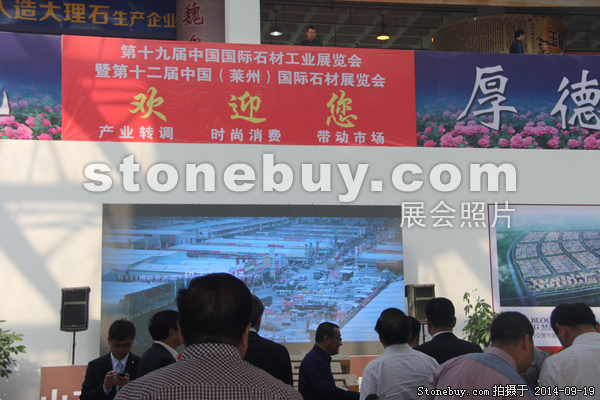 第十二屆萊州石材展