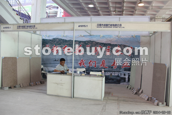 第十二屆萊州石材展