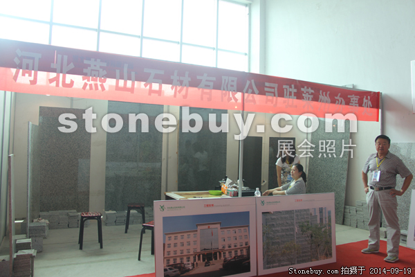 第十二屆萊州石材展