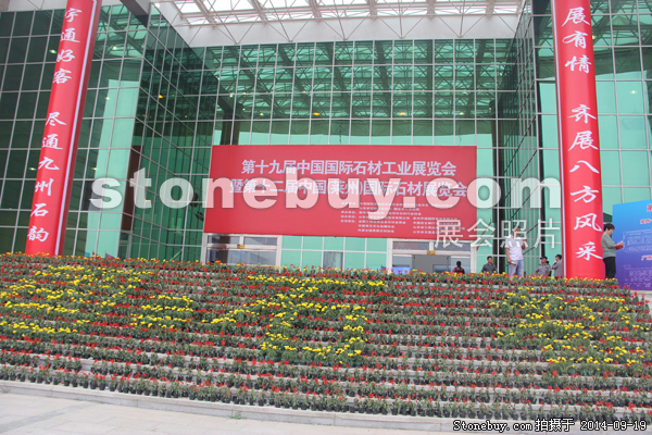 第十二屆萊州石材展