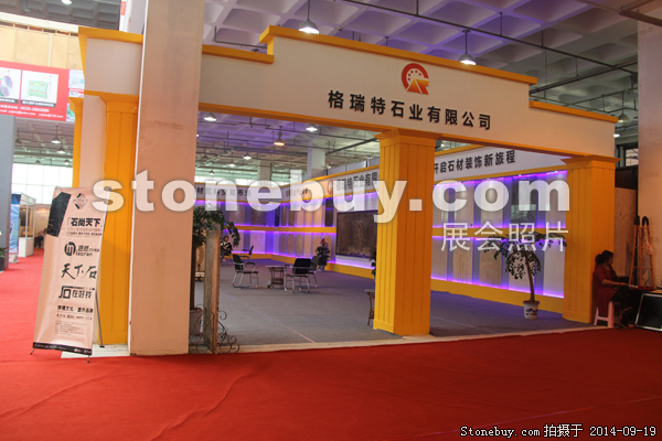 第十二屆萊州石材展
