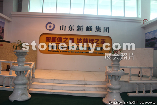 第十二屆萊州石材展