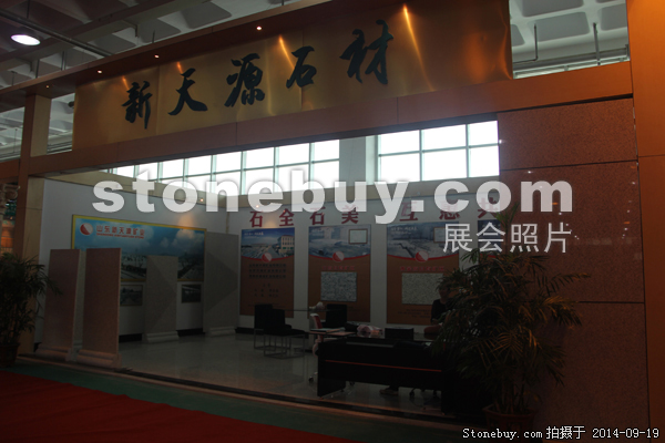 第十二屆萊州石材展