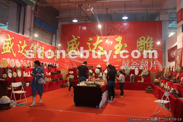 第十二屆萊州石材展