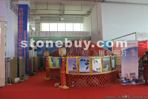 第十二屆萊州石材展