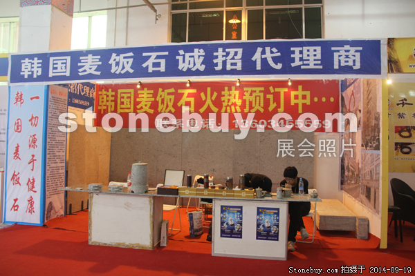 第十二屆萊州石材展