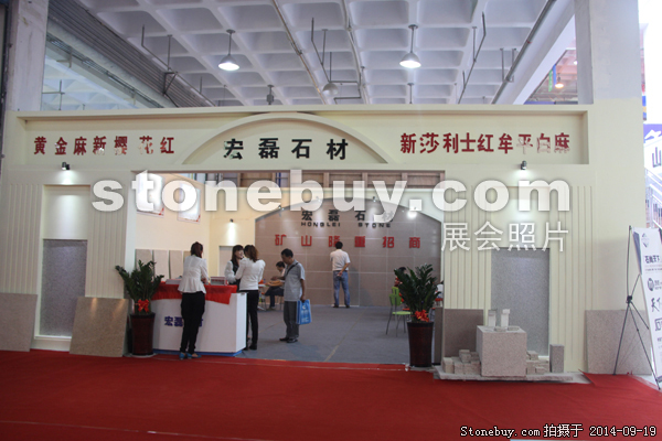 第十二屆萊州石材展