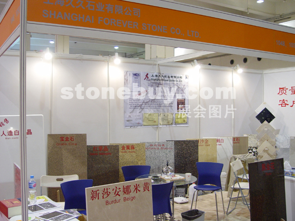 第十二屆上海石材展