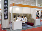 第十二屆上海石材展
