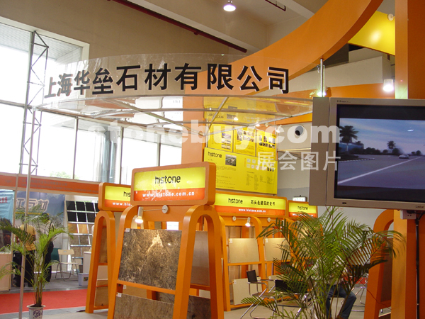 第十二屆上海石材展