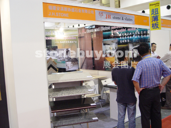 第十二屆上海石材展