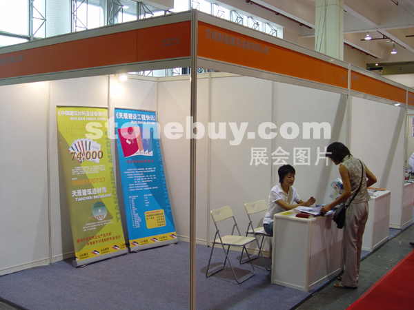 第十二屆上海石材展