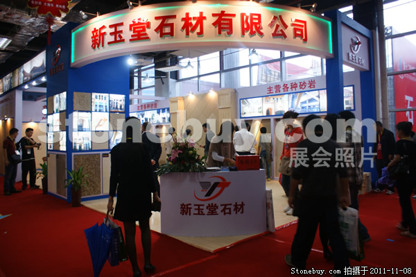 第十二屆水頭石材展