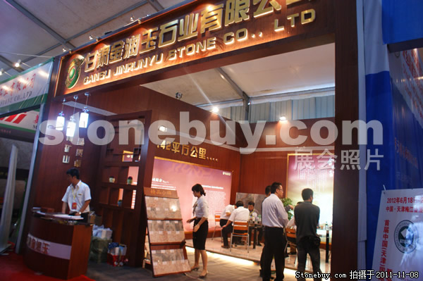 第十二屆水頭石材展