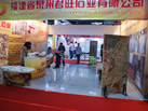 第十二屆水頭石材展