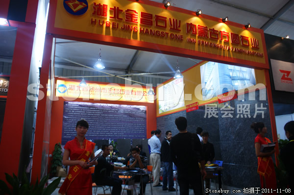 第十二屆水頭石材展