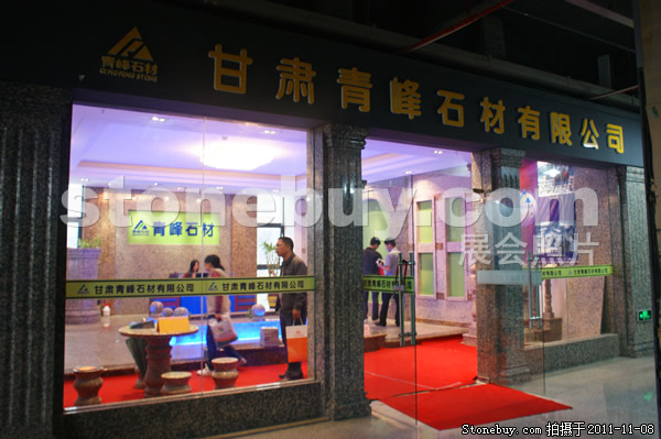 第十二屆水頭石材展