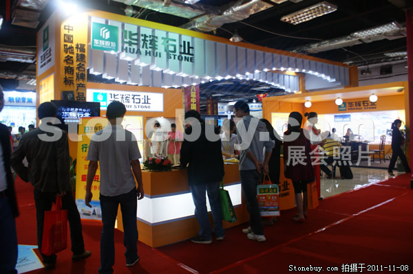 第十二屆水頭石材展