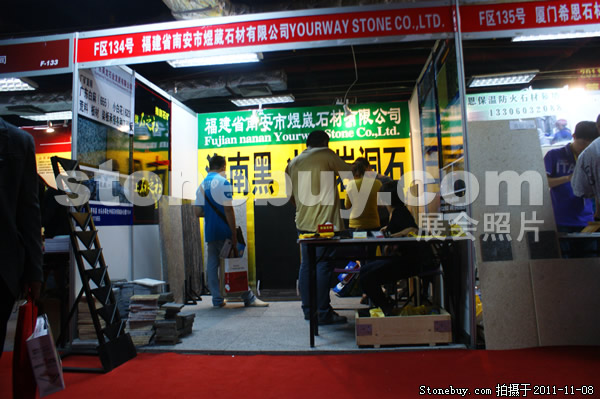 第十二屆水頭石材展