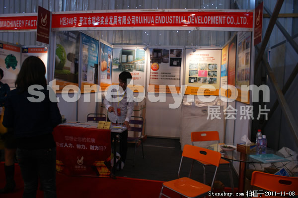 第十二屆水頭石材展