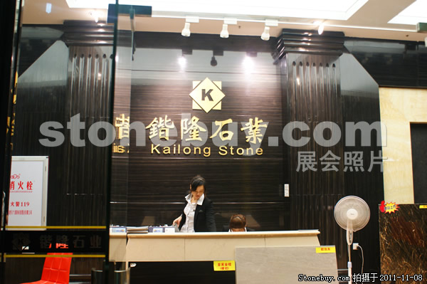 第十二屆水頭石材展