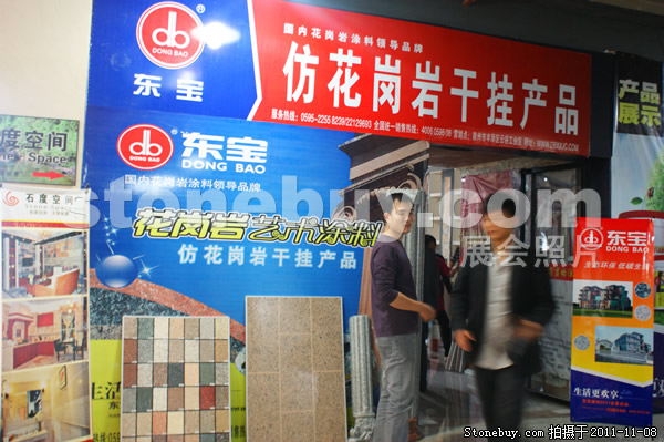 第十二屆水頭石材展