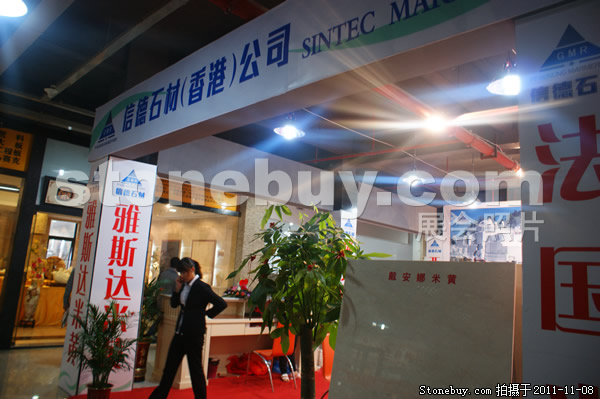 第十二屆水頭石材展